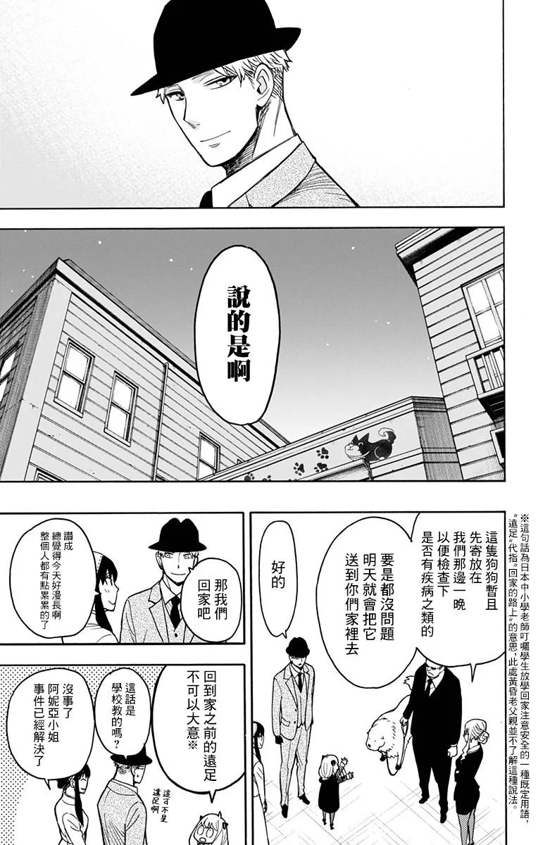 第22话 第21页
