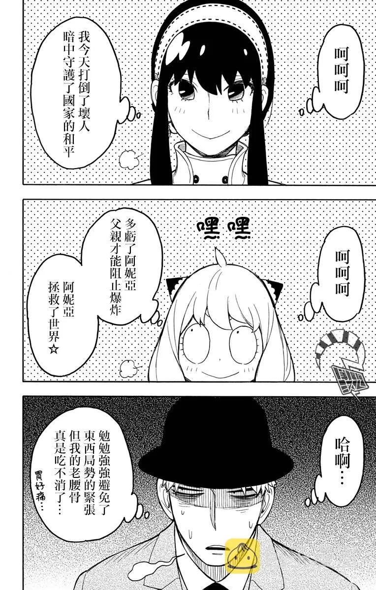 第22话 第22页