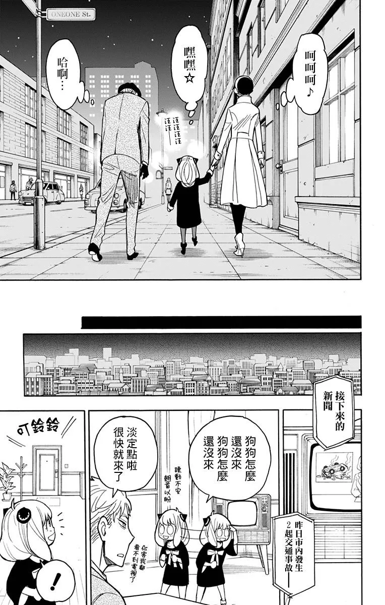 第22话 第23页