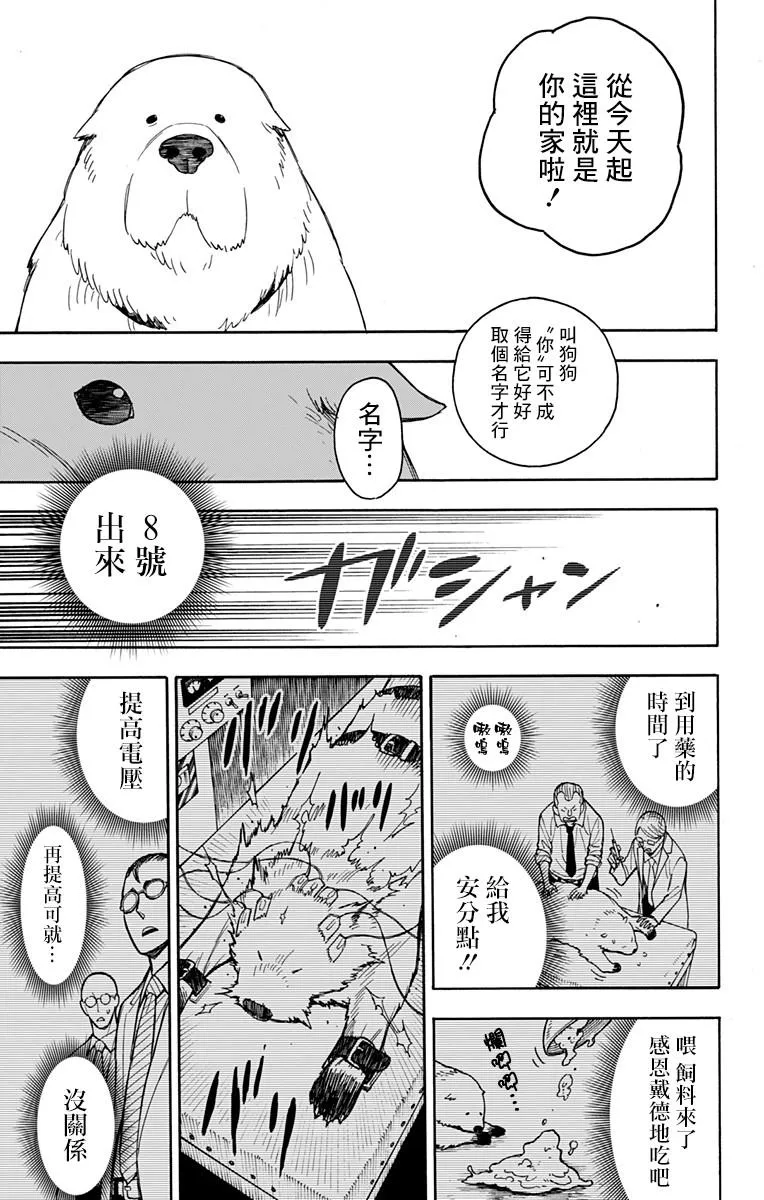 第22话 第25页