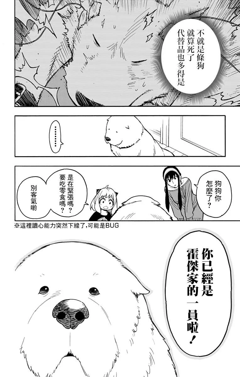 第22话 第26页
