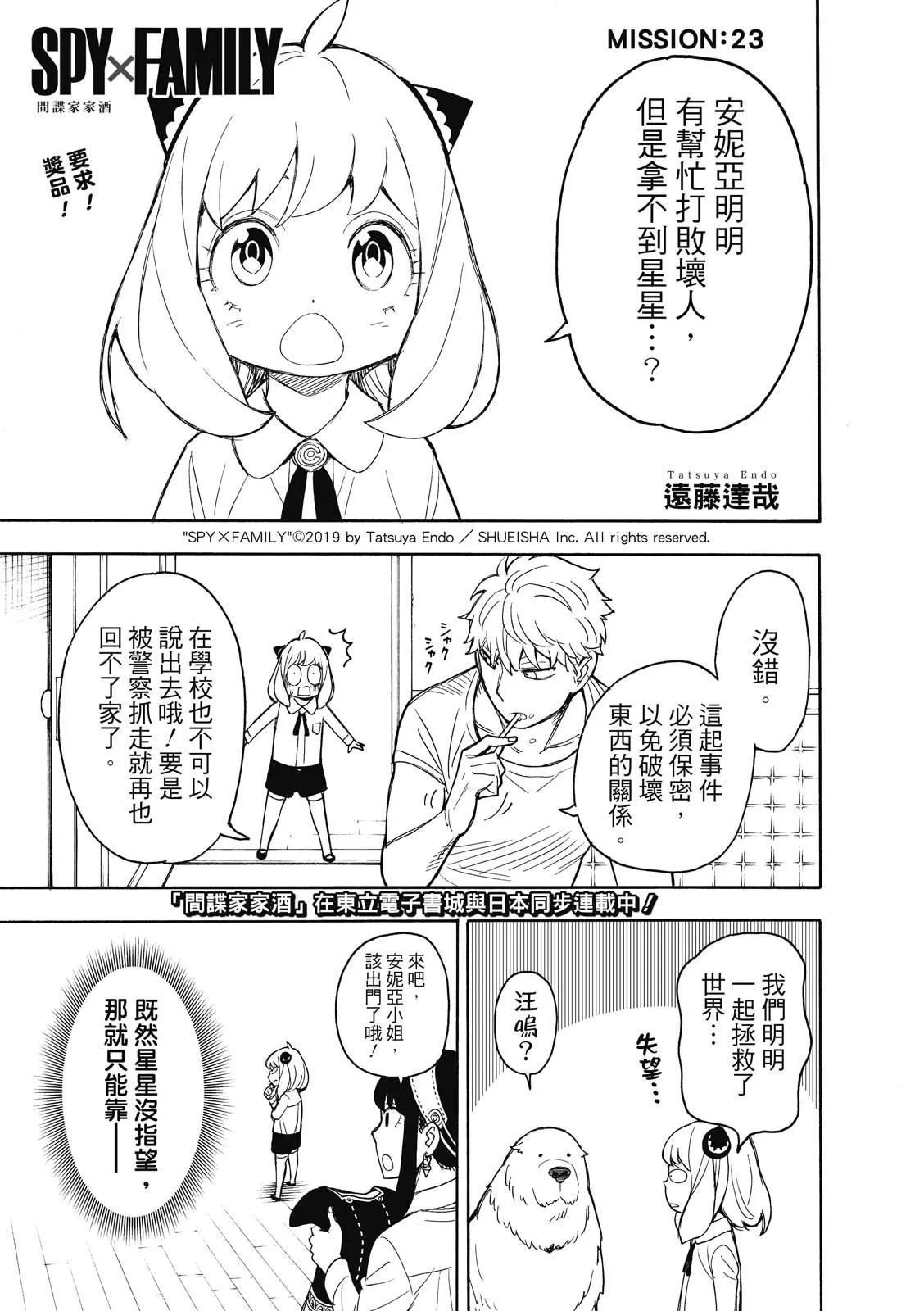 第23话 第1页