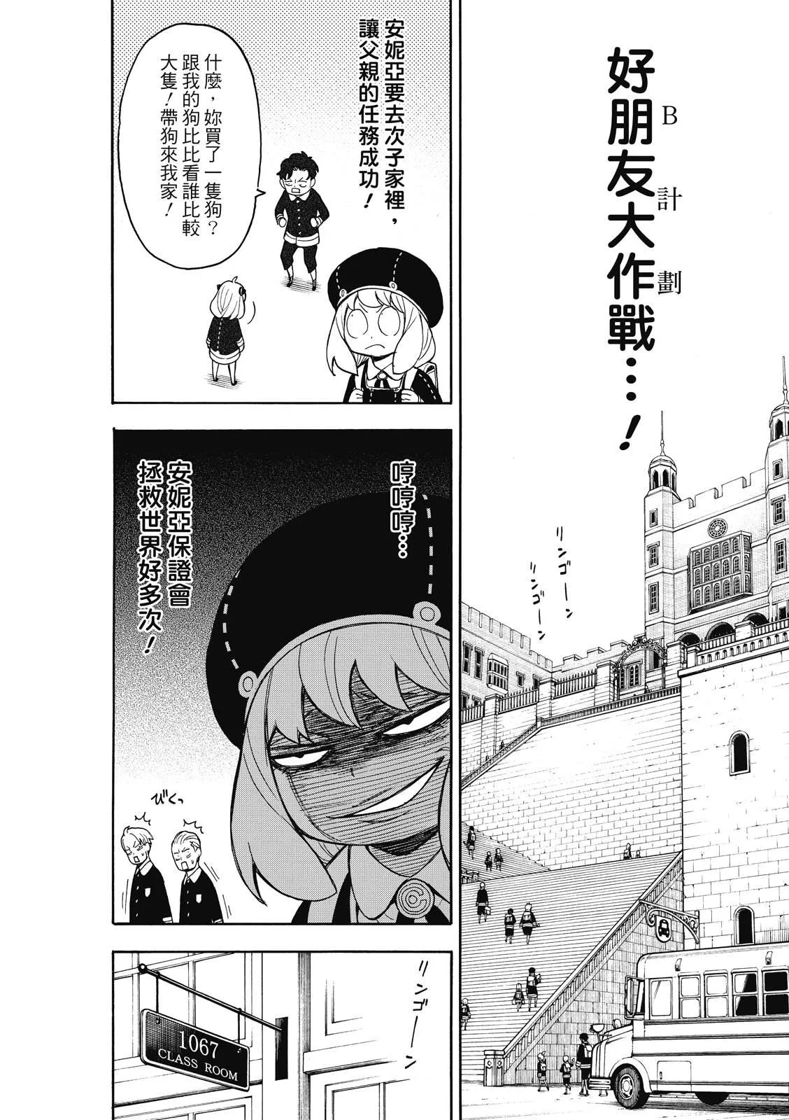 第23话 第2页