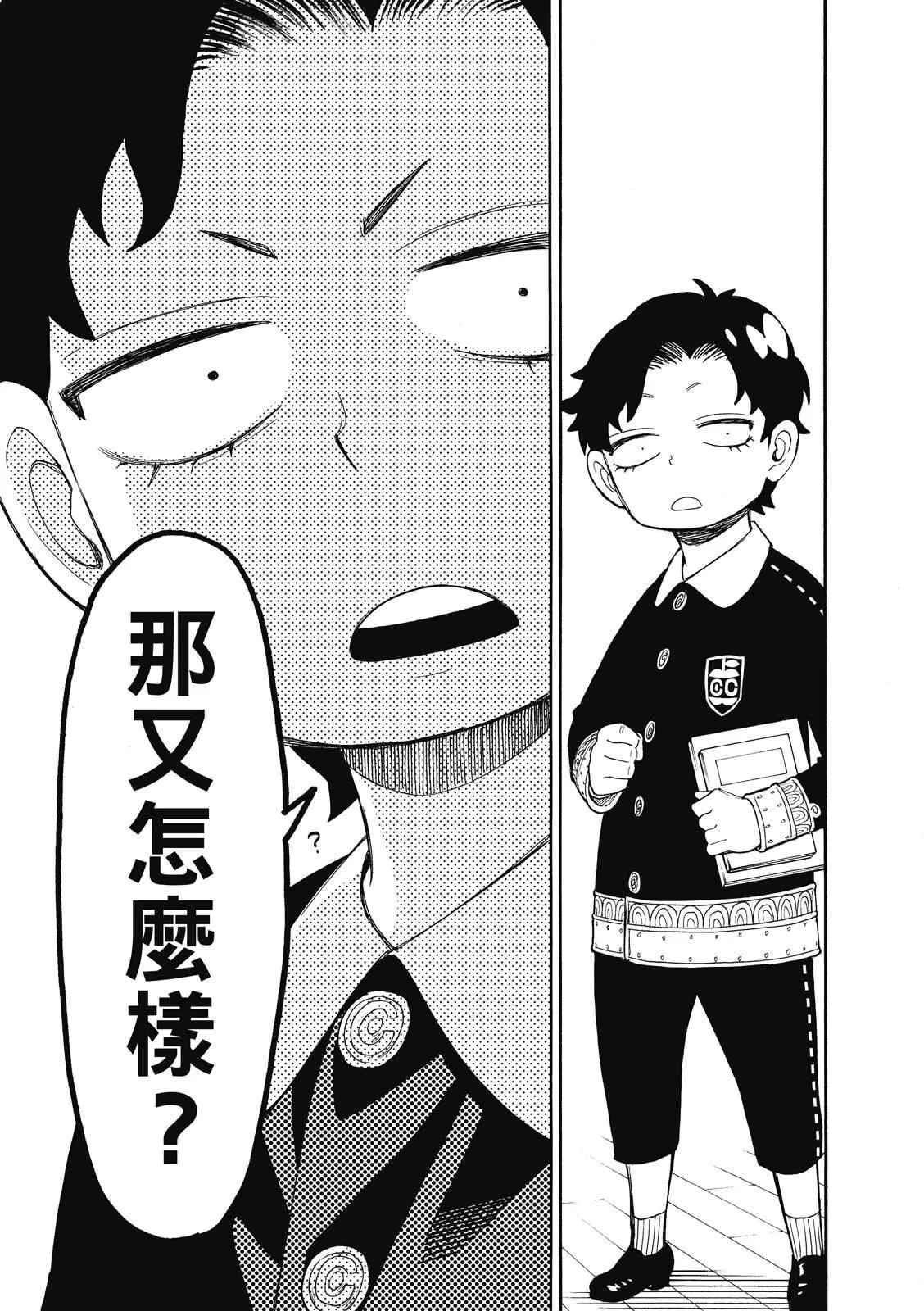 第23话 第5页