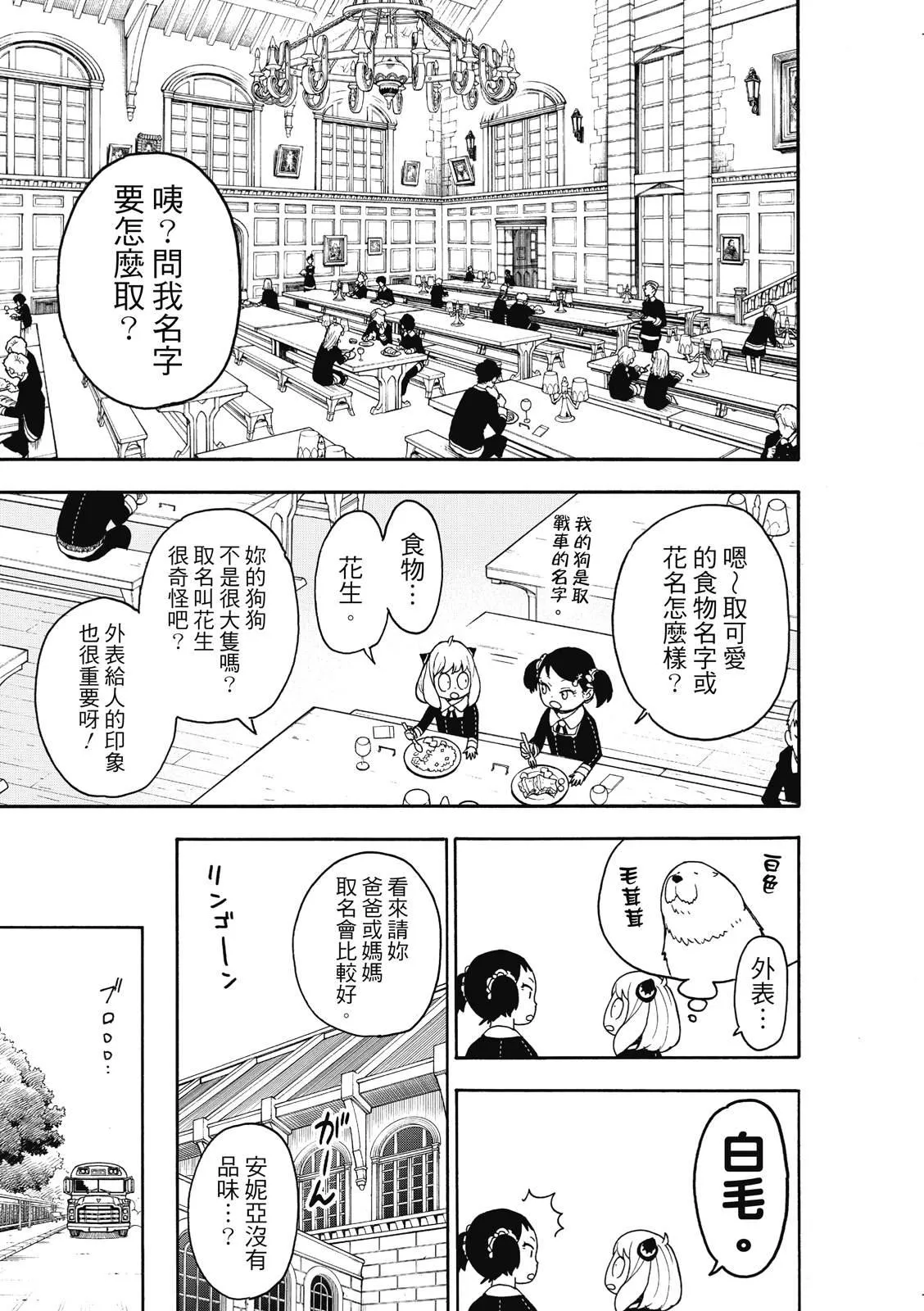 第23话 第9页