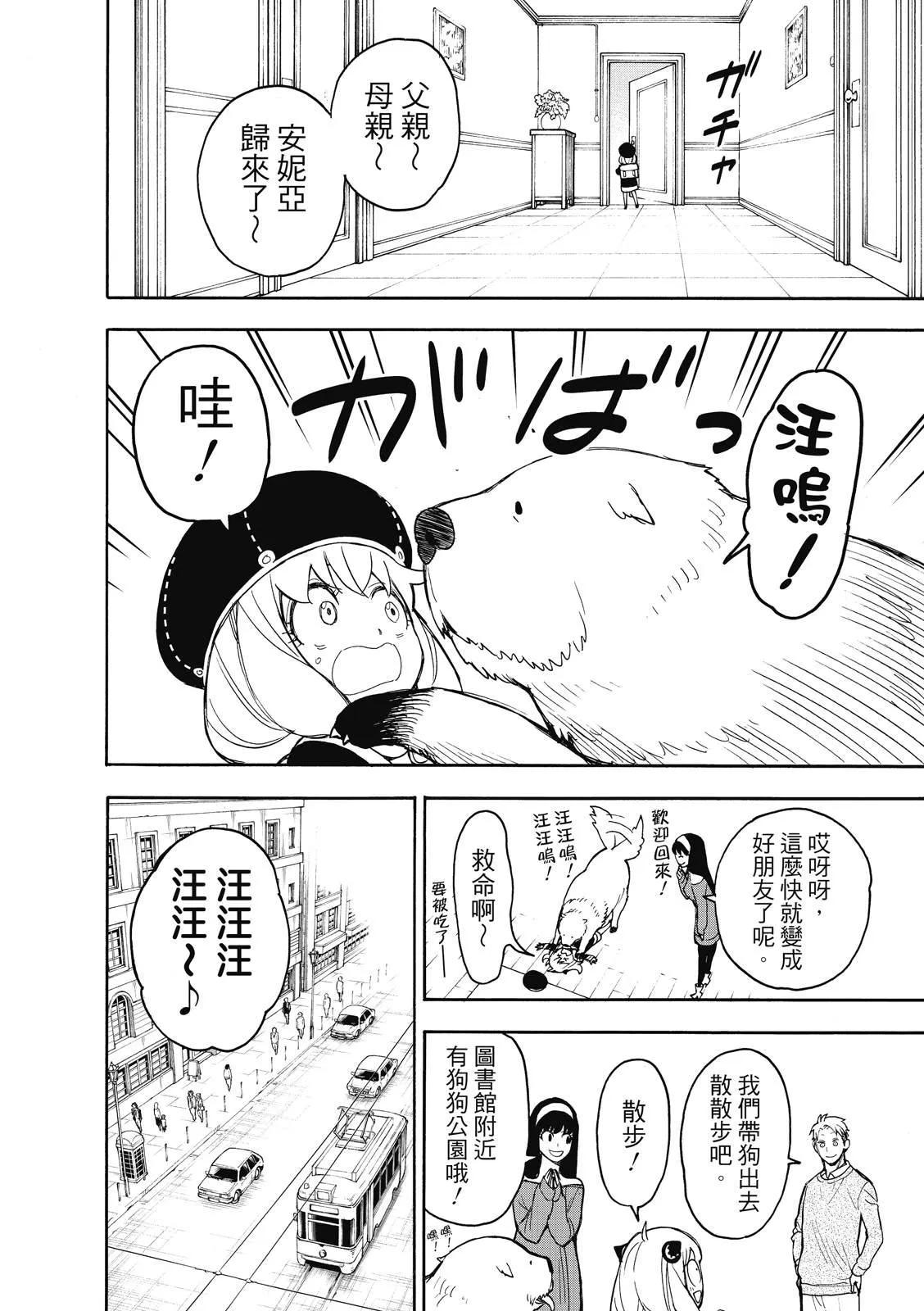 第23话 第10页
