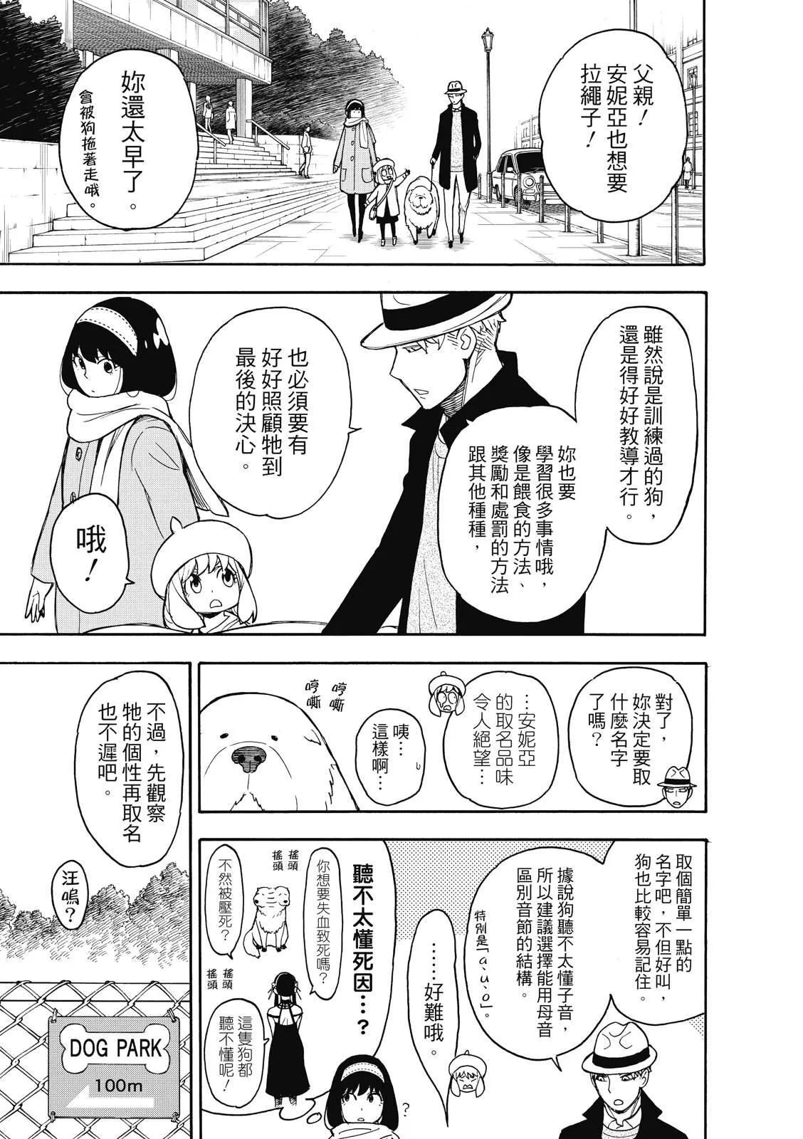 第23话 第11页