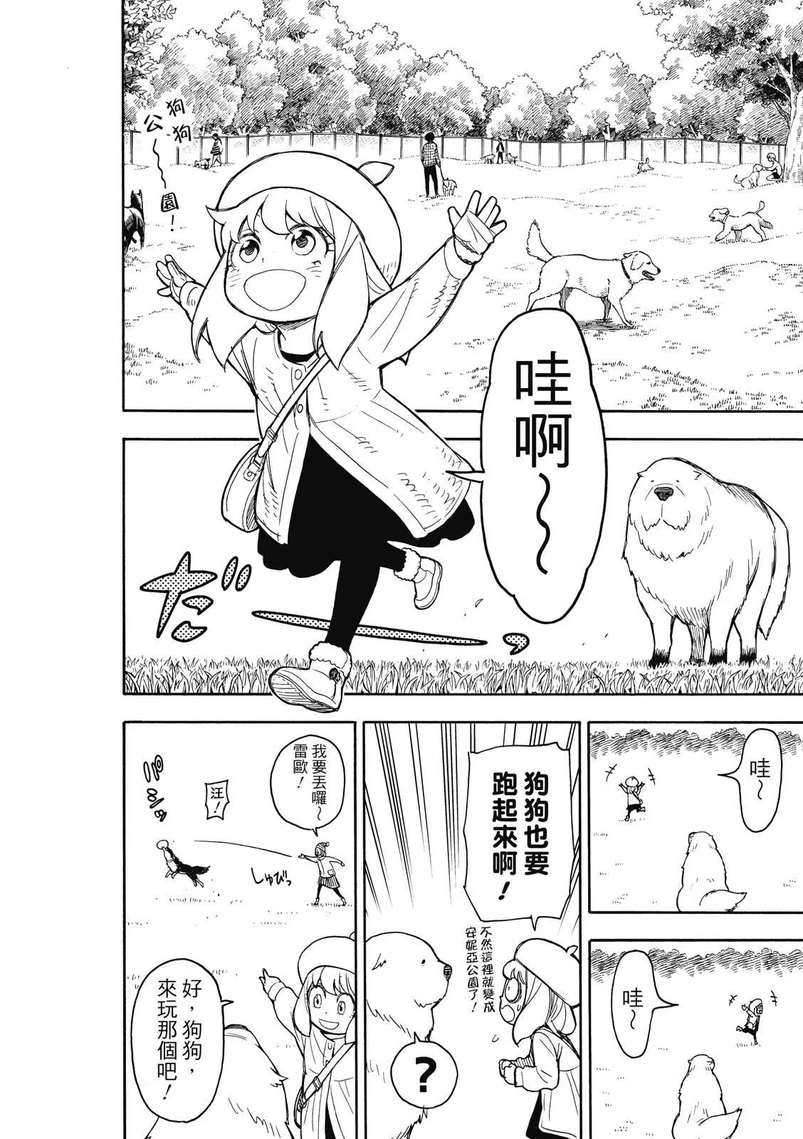 第23话 第12页
