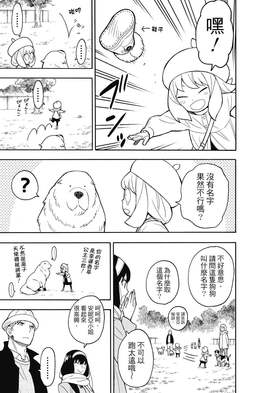 第23话 第13页