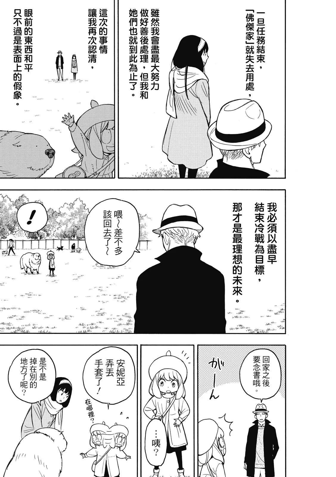 第23话 第15页