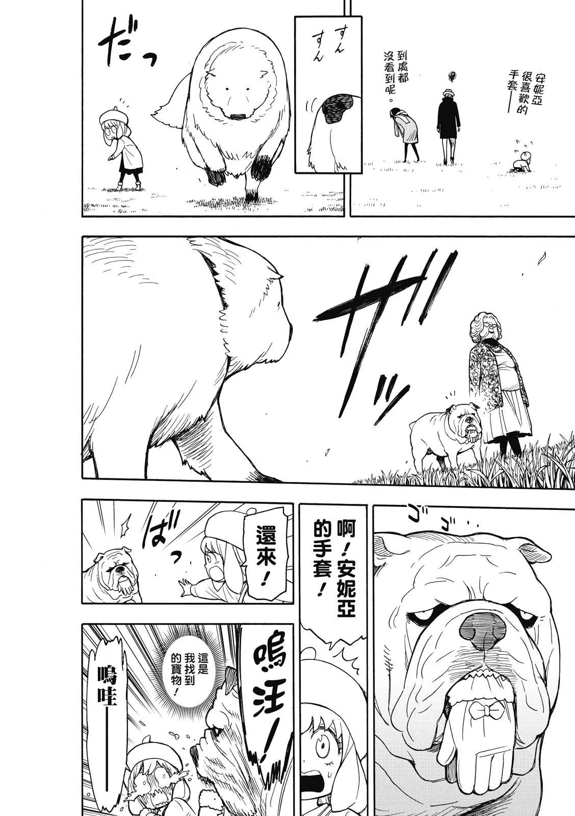 第23话 第16页