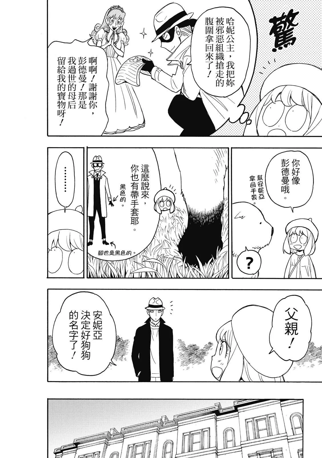 第23话 第18页