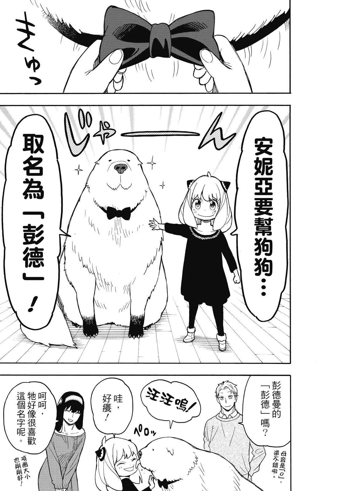 第23话 第19页