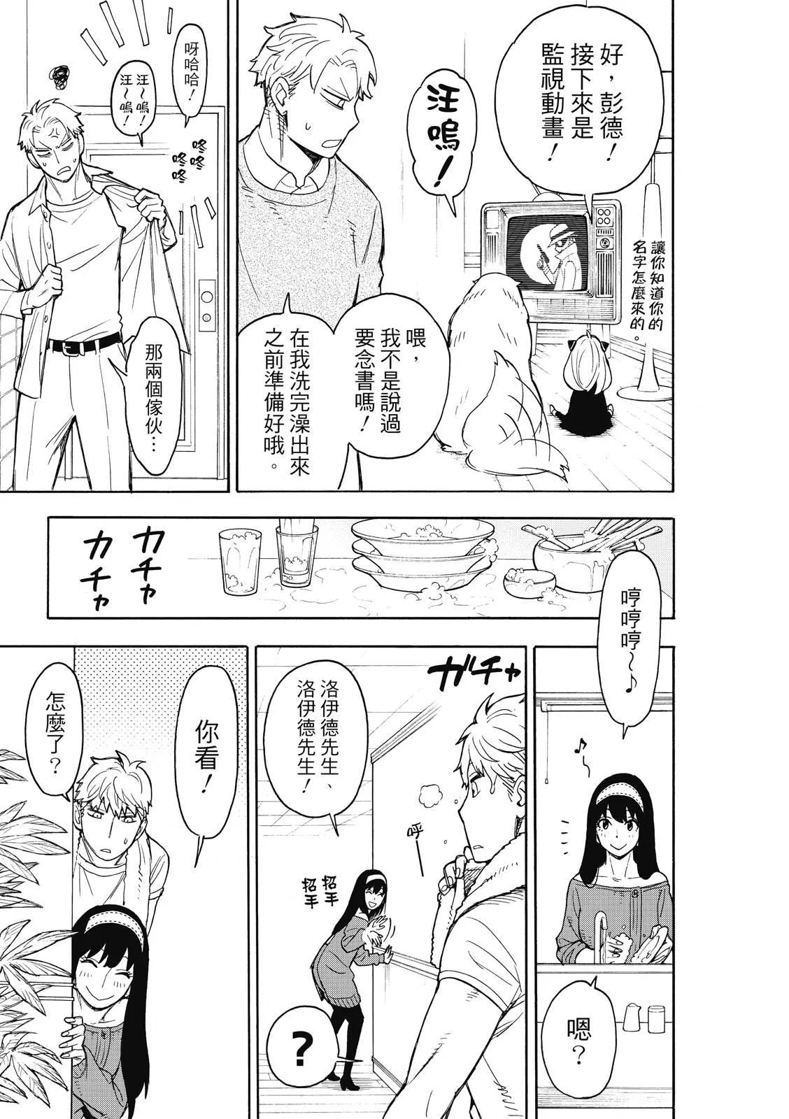 第23话 第21页
