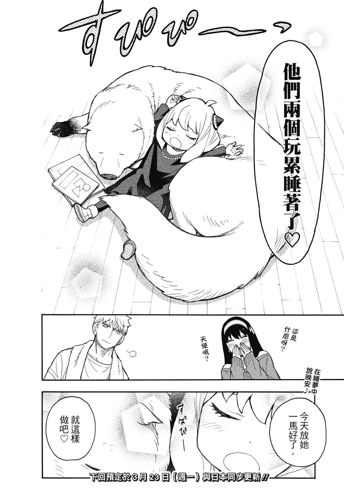 第23话 第22页