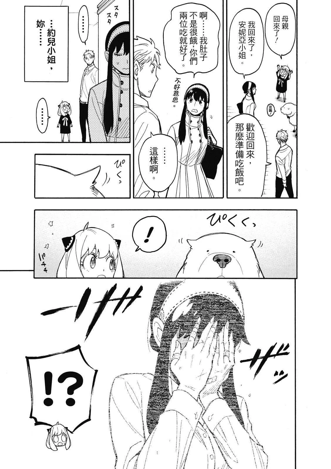 第24话 第4页