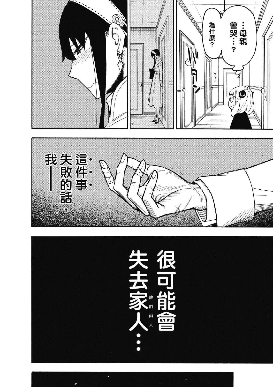 第24话 第5页
