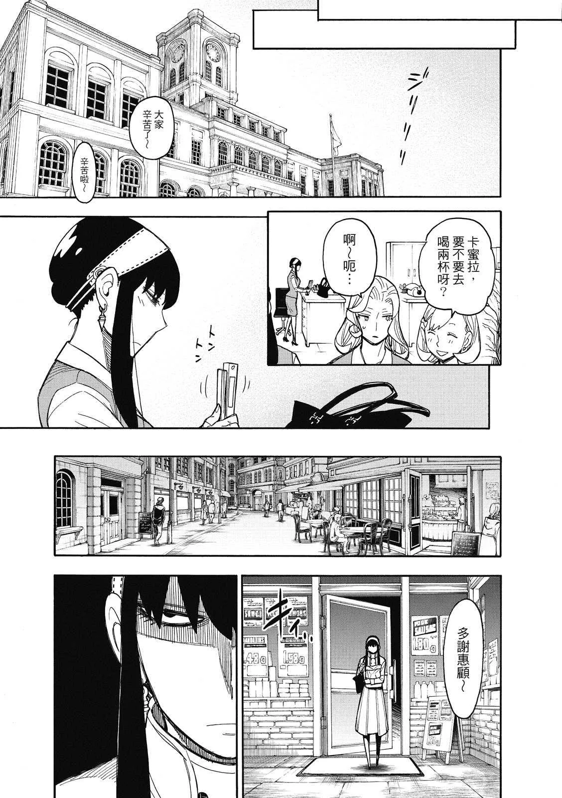 第24话 第6页