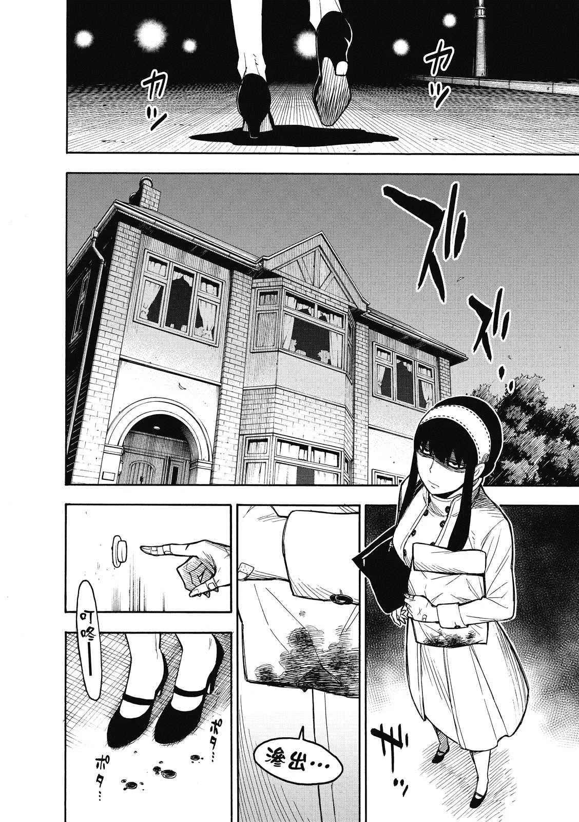 第24话 第7页