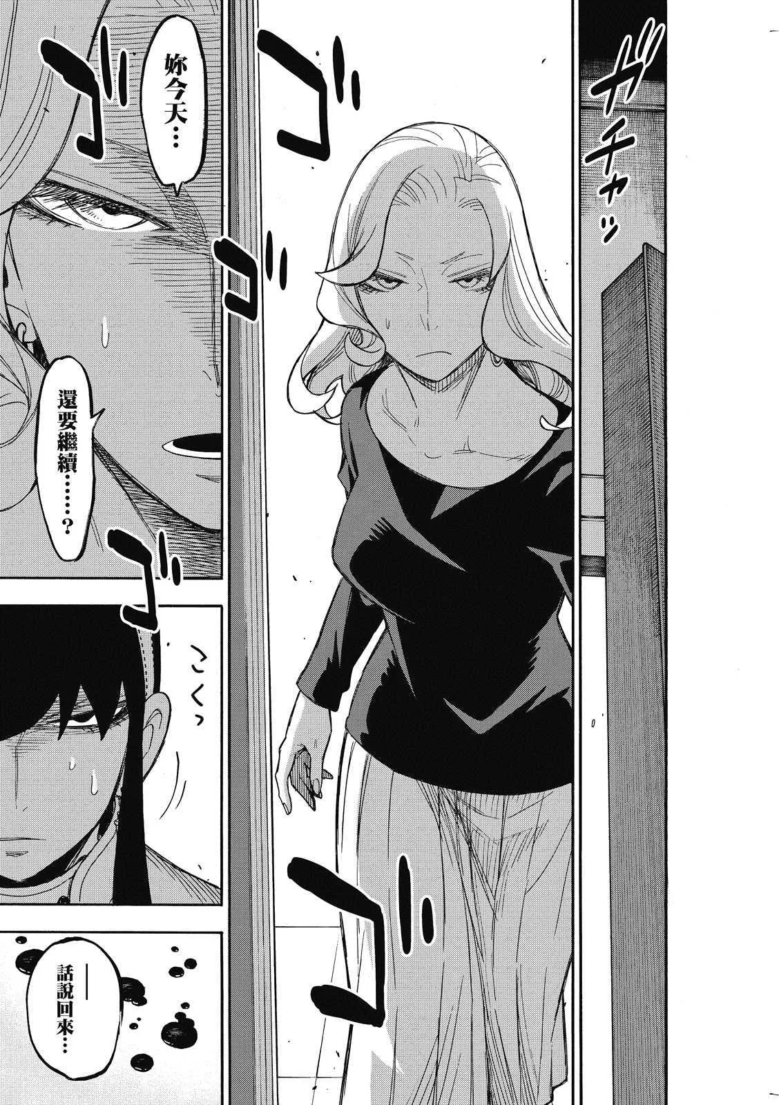 第24话 第8页