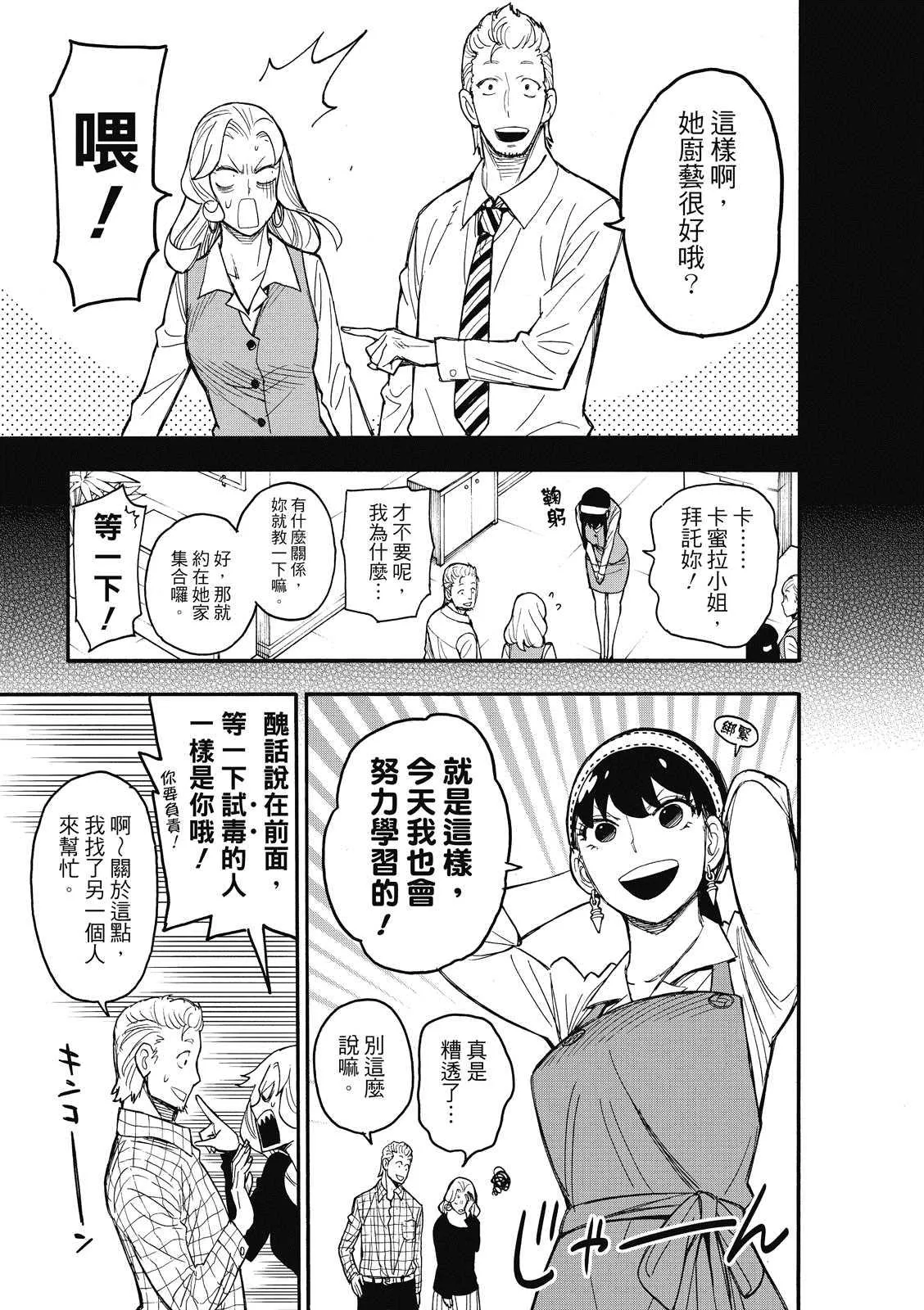 第24话 第10页
