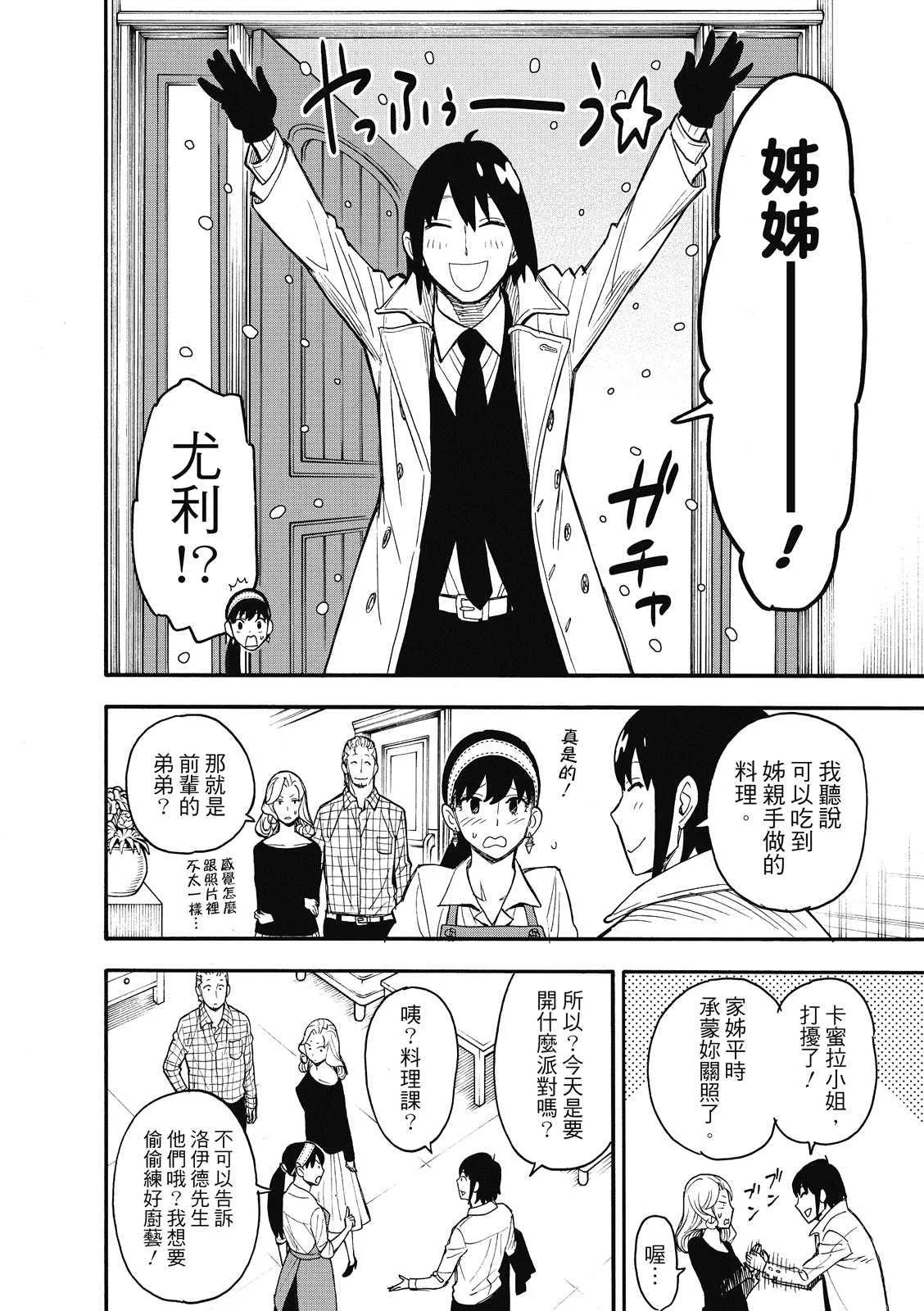 第24话 第11页