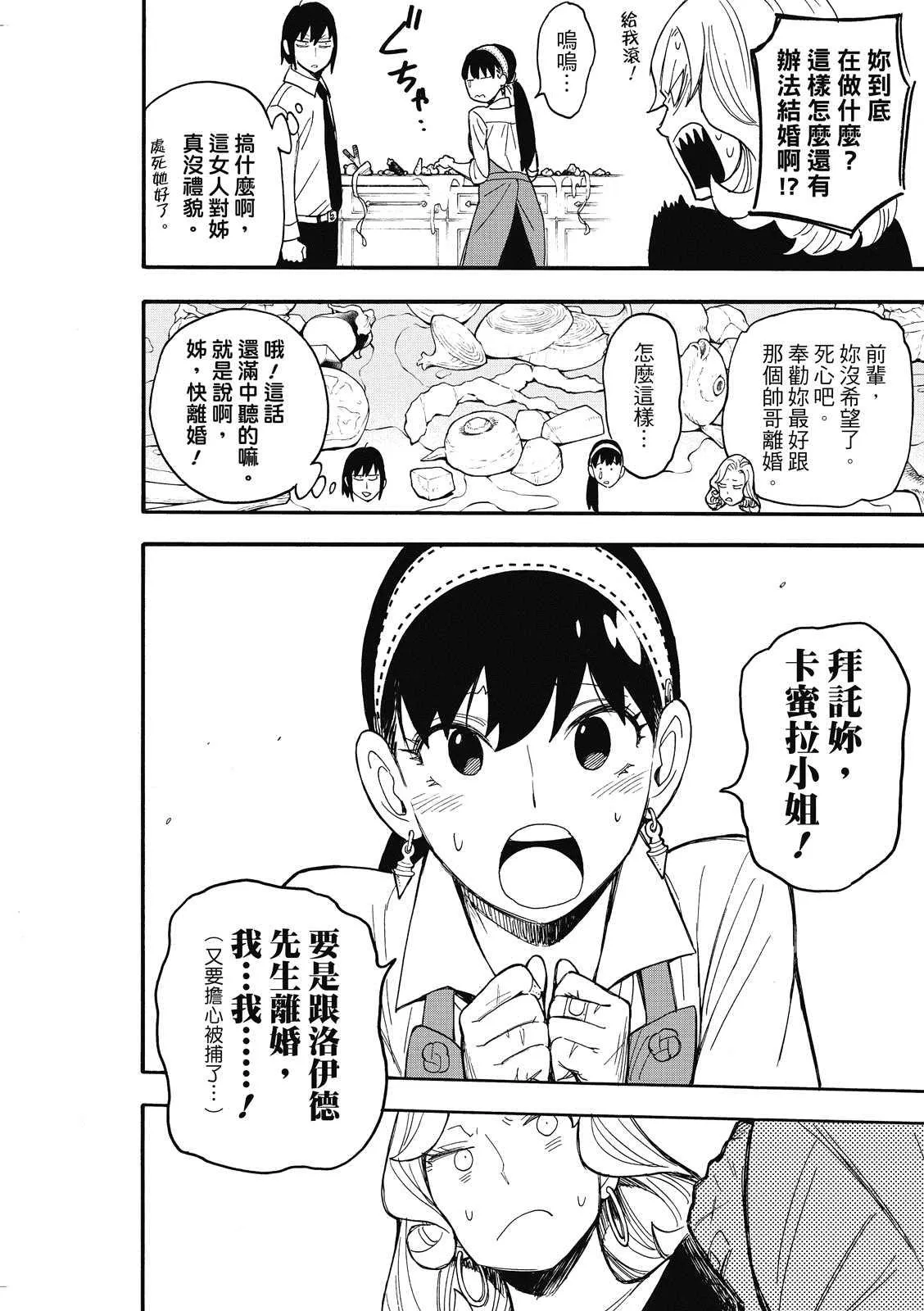 第24话 第13页