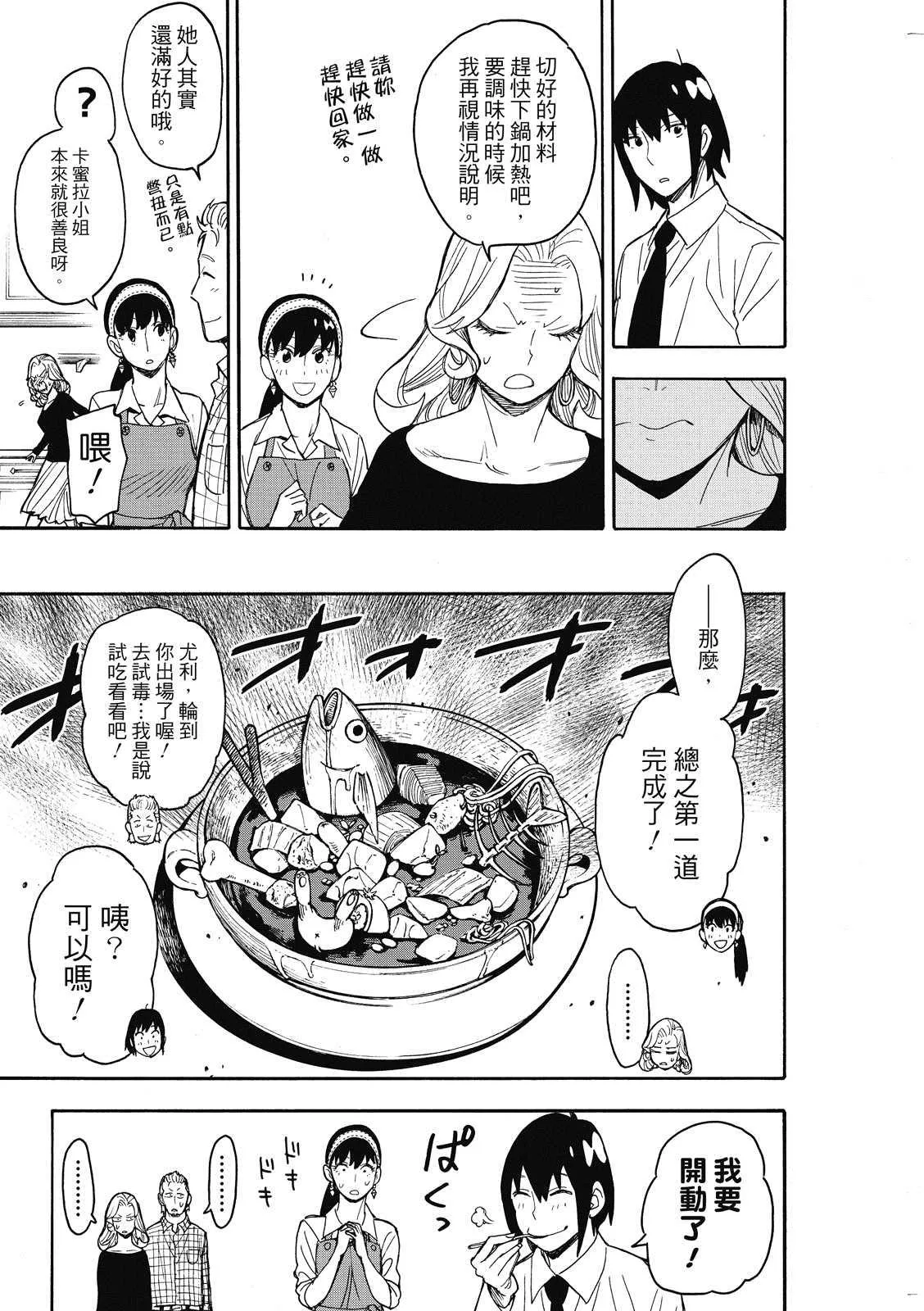 第24话 第14页
