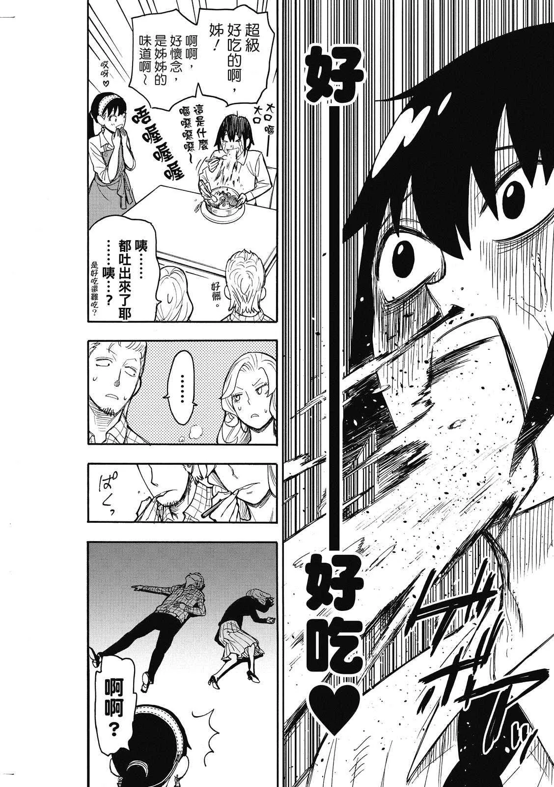 第24话 第15页