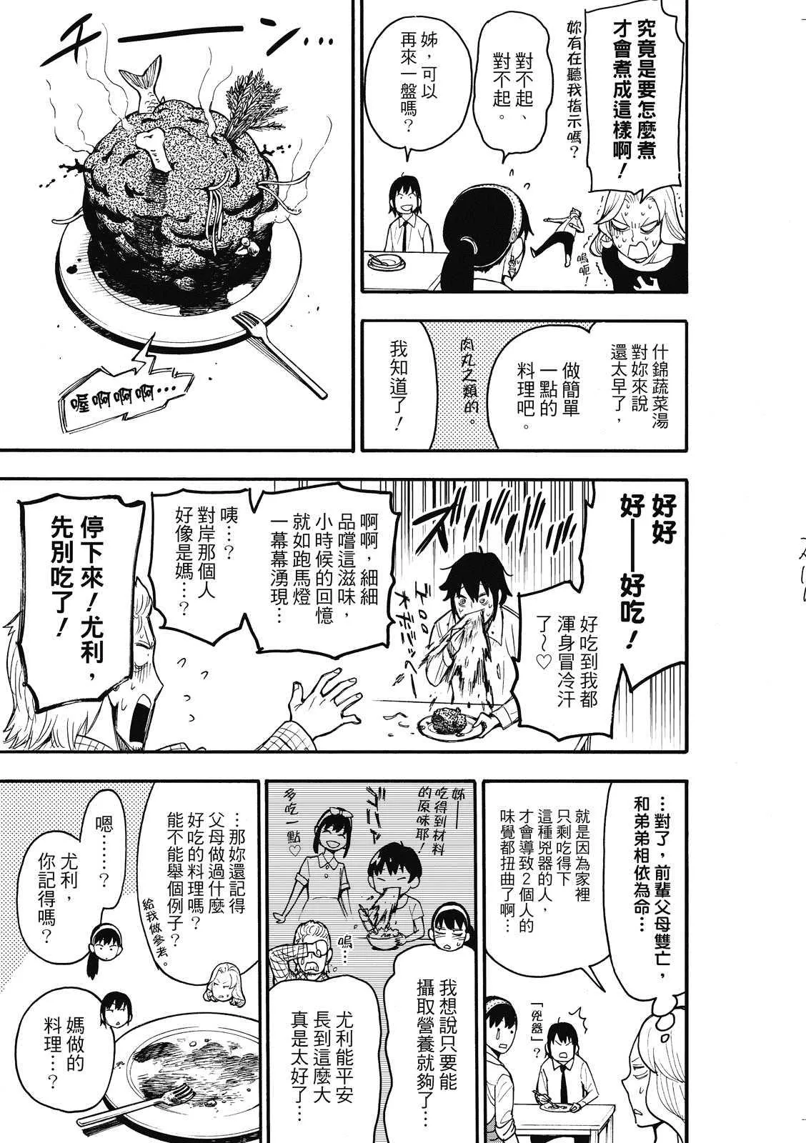 第24话 第16页