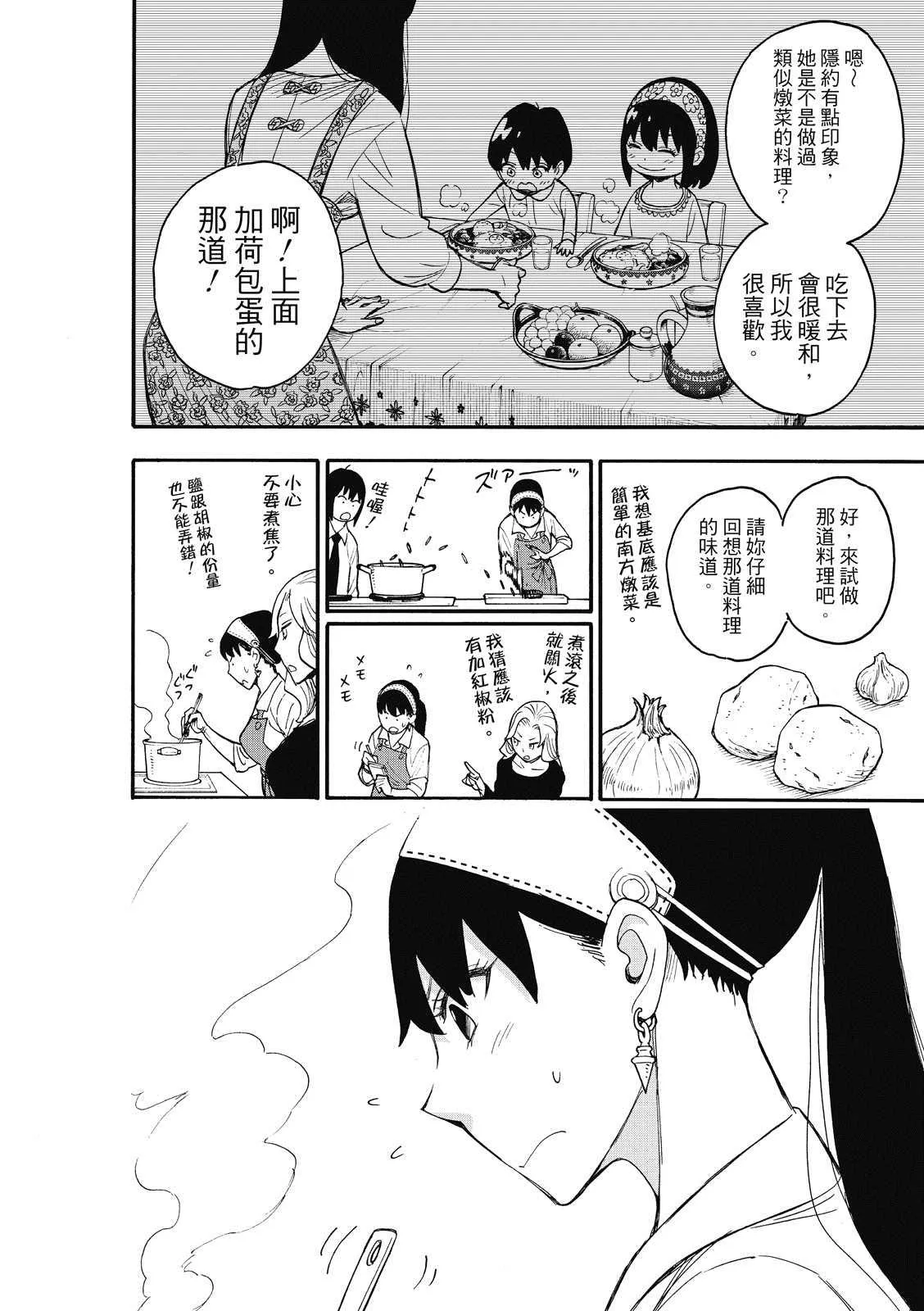 第24话 第17页