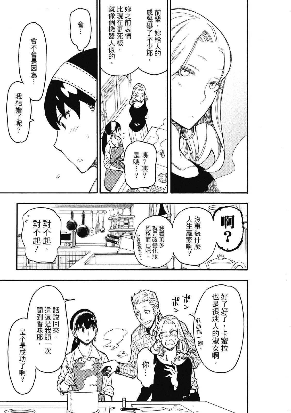 第24话 第18页