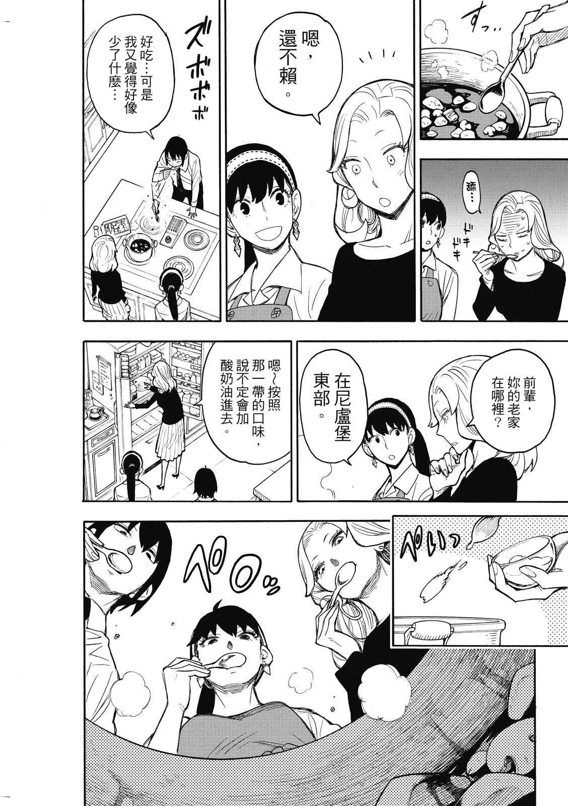 第24话 第19页