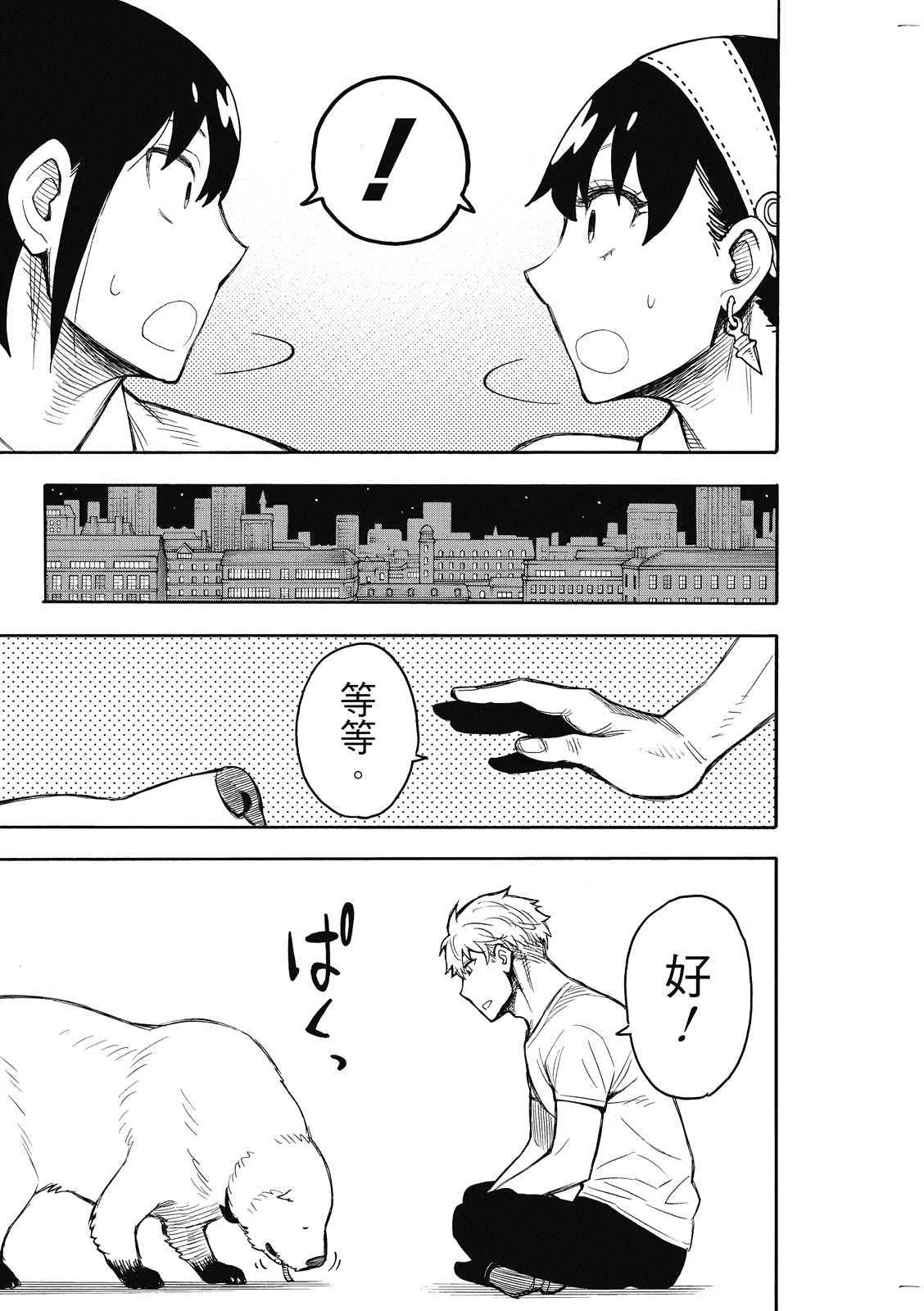 第24话 第20页