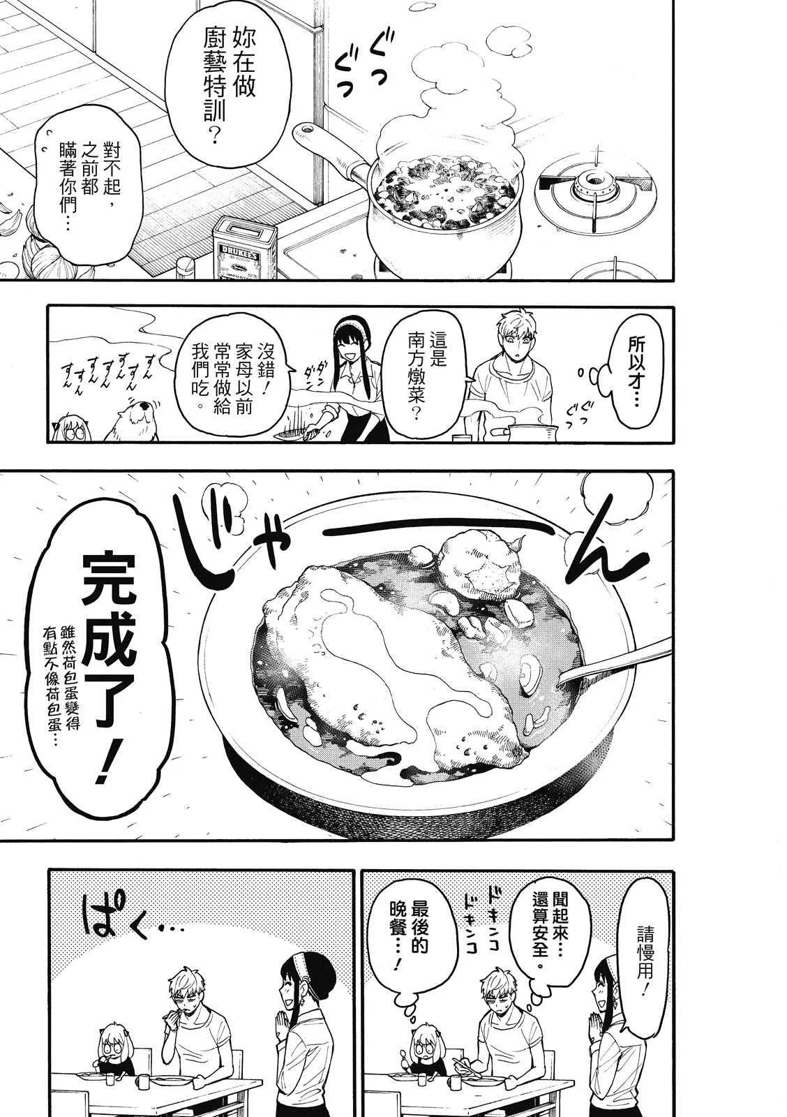 第24话 第22页