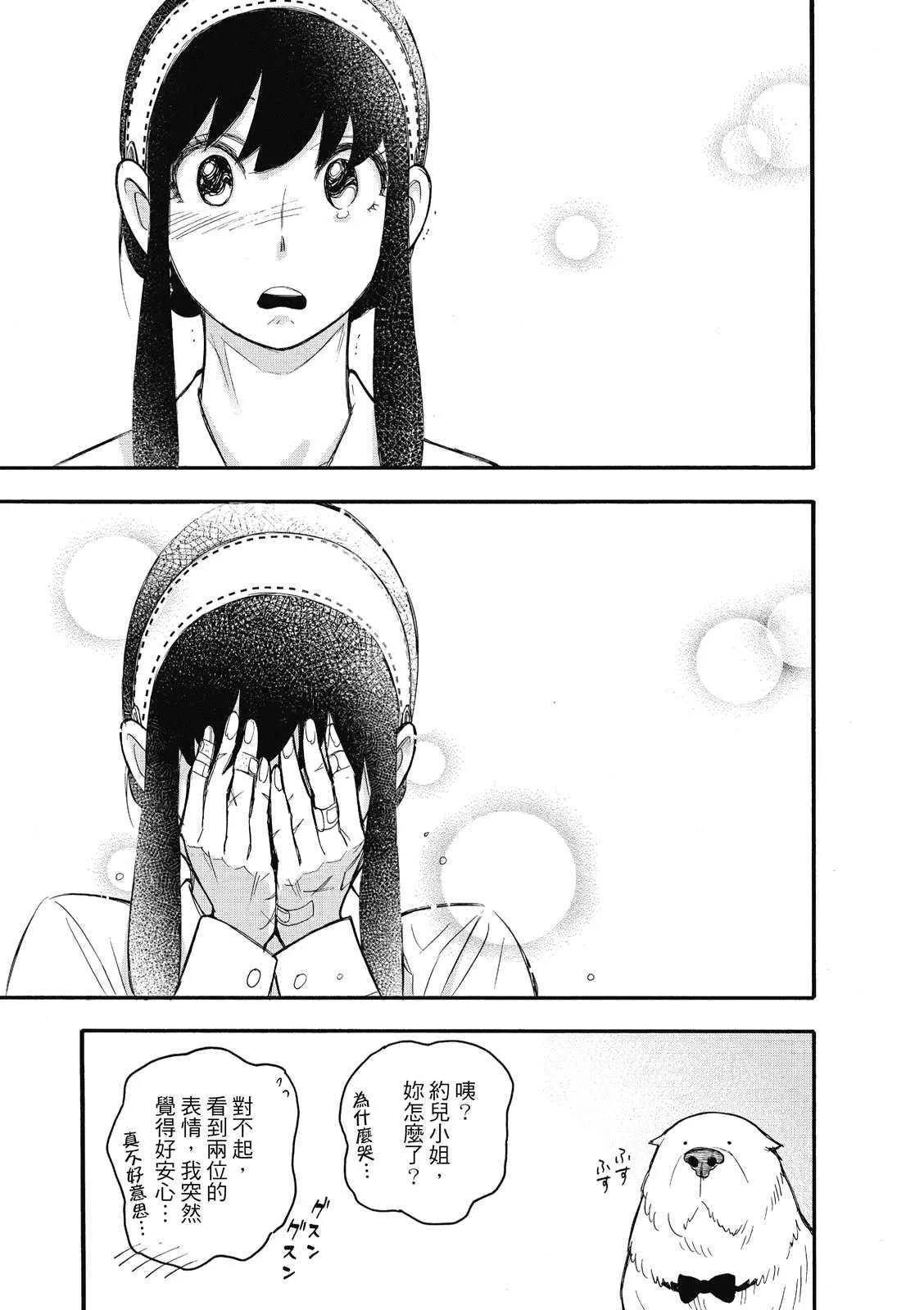 第24话 第24页