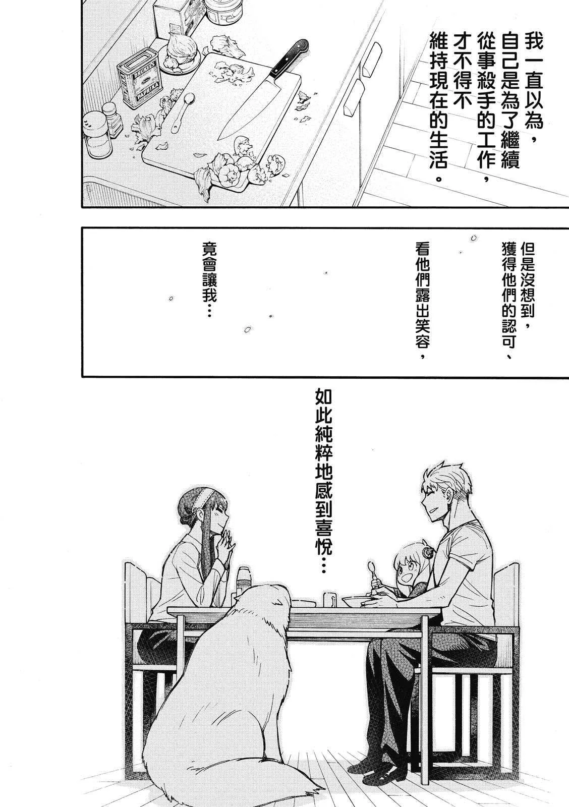 第24话 第25页