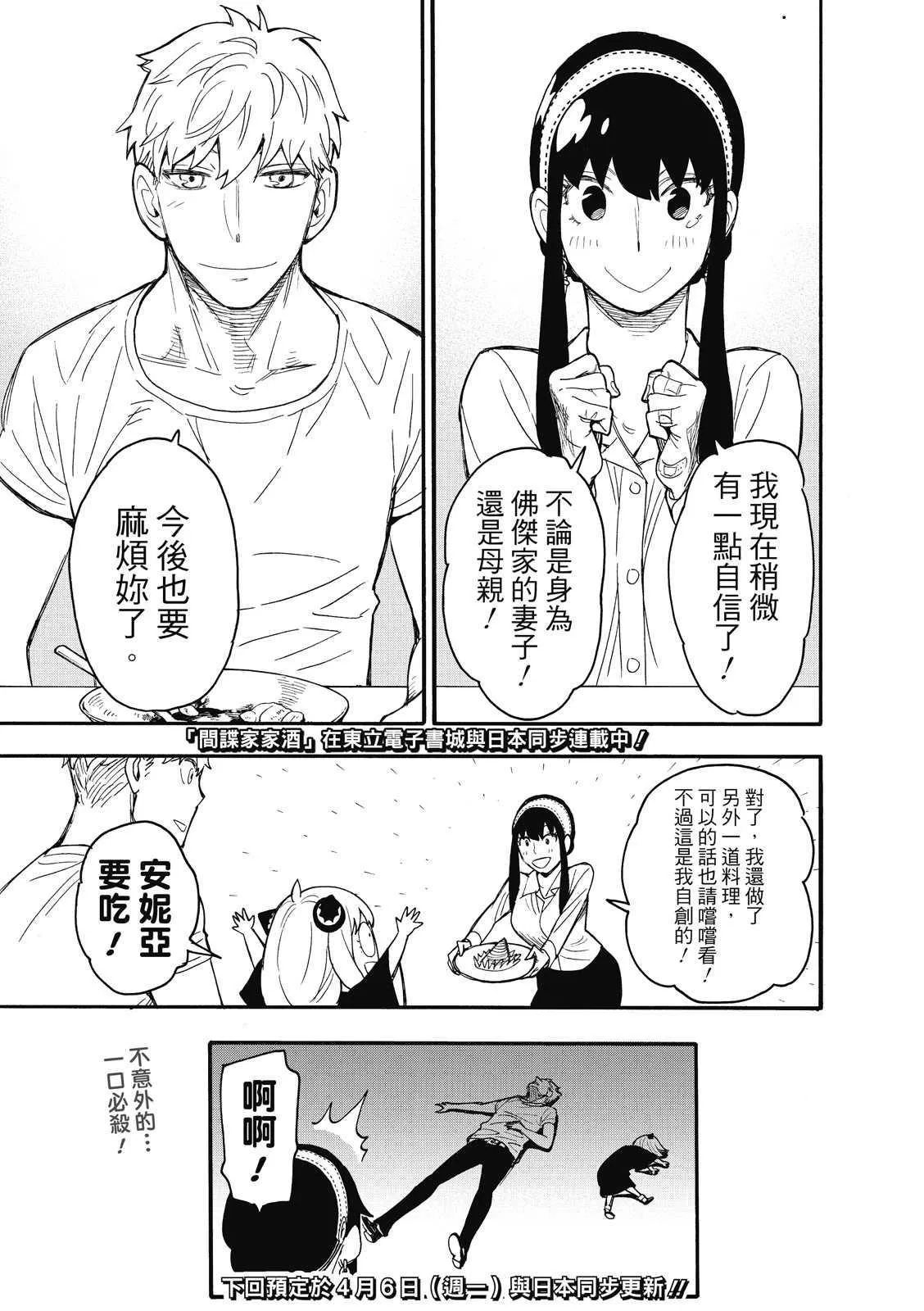 第24话 第26页