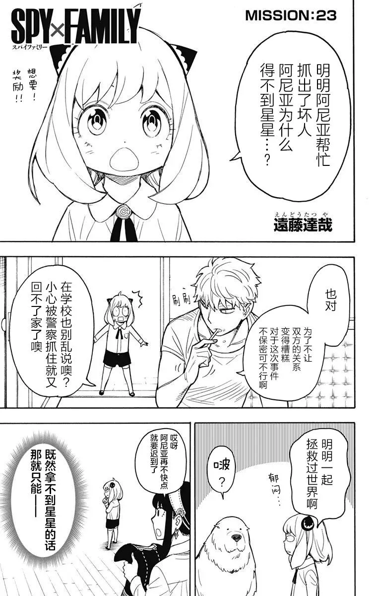 其他版23 第1页
