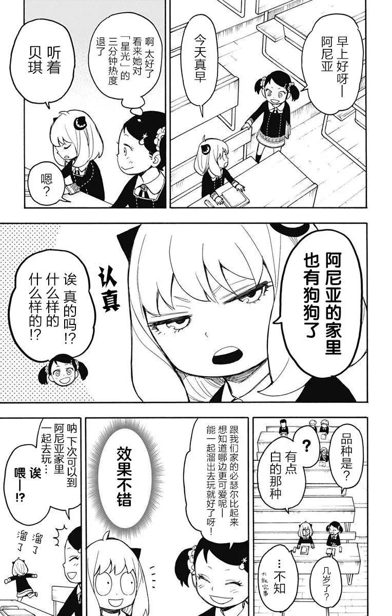 其他版23 第3页