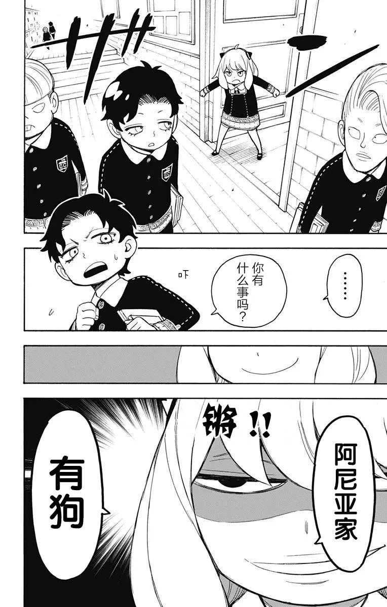 其他版23 第4页
