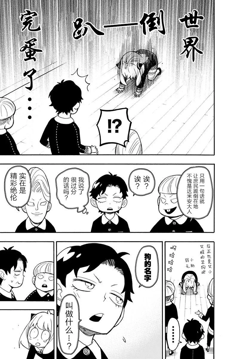 其他版23 第7页