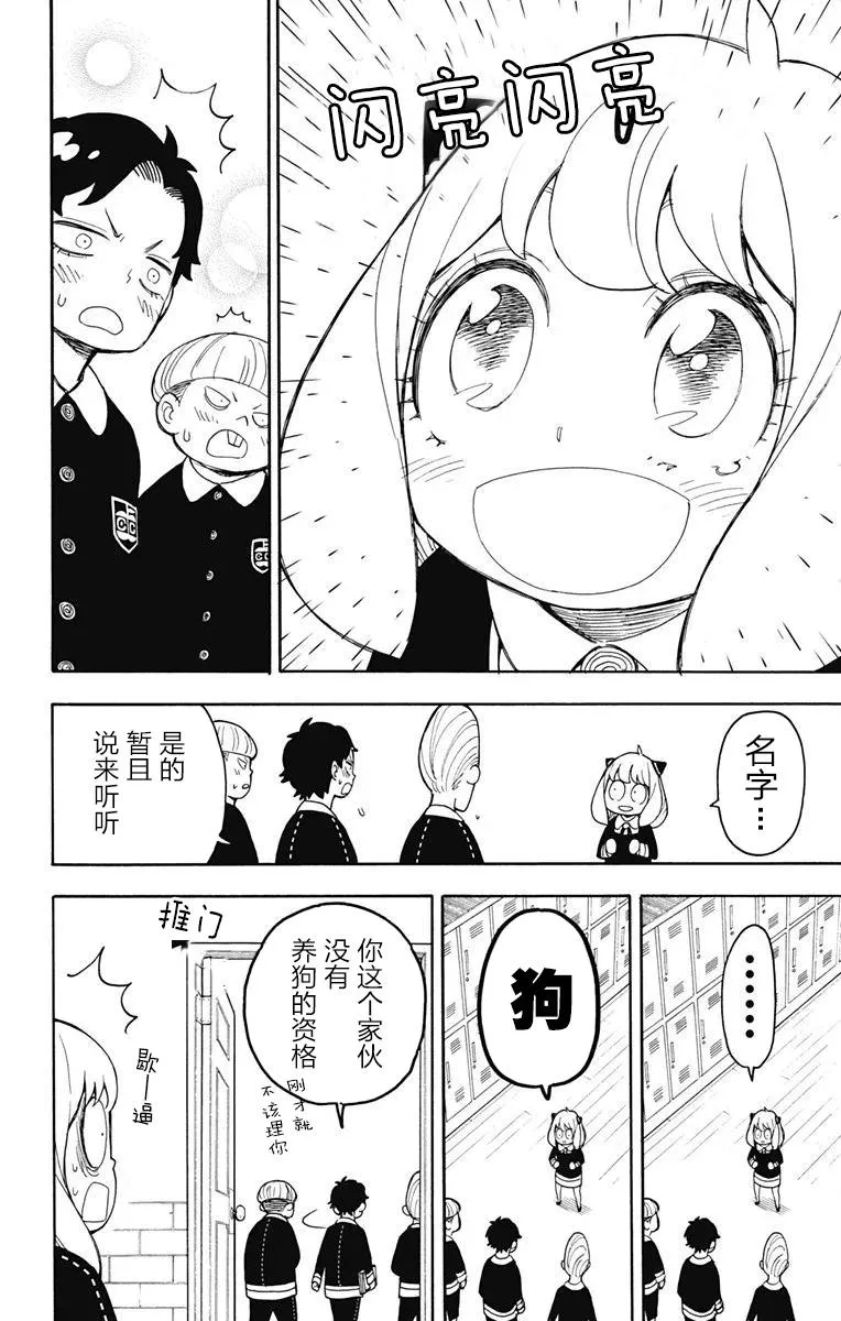 其他版23 第8页