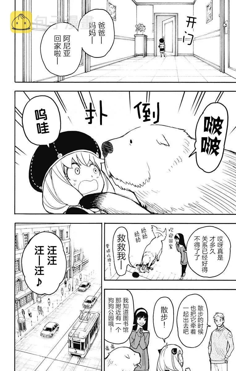 其他版23 第10页