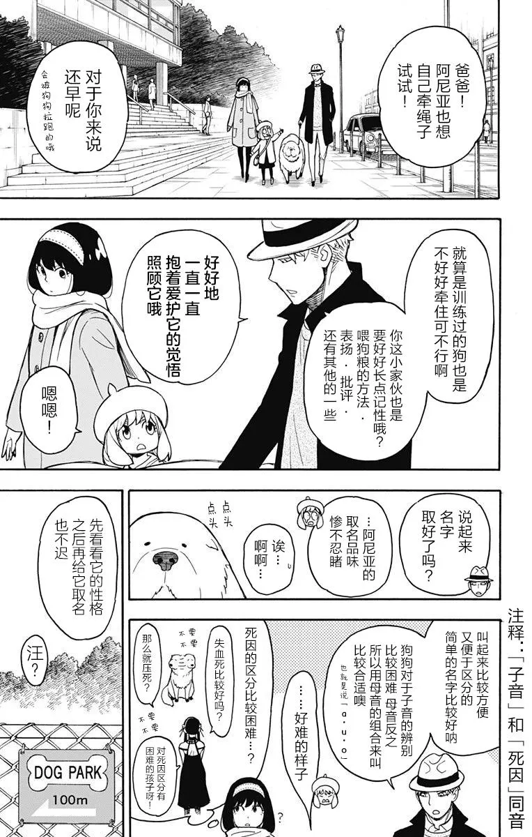 其他版23 第11页