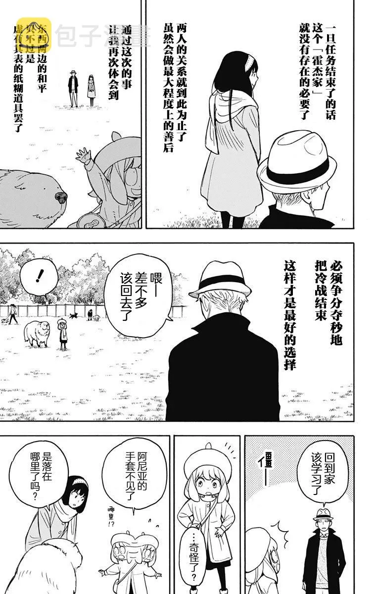 其他版23 第15页
