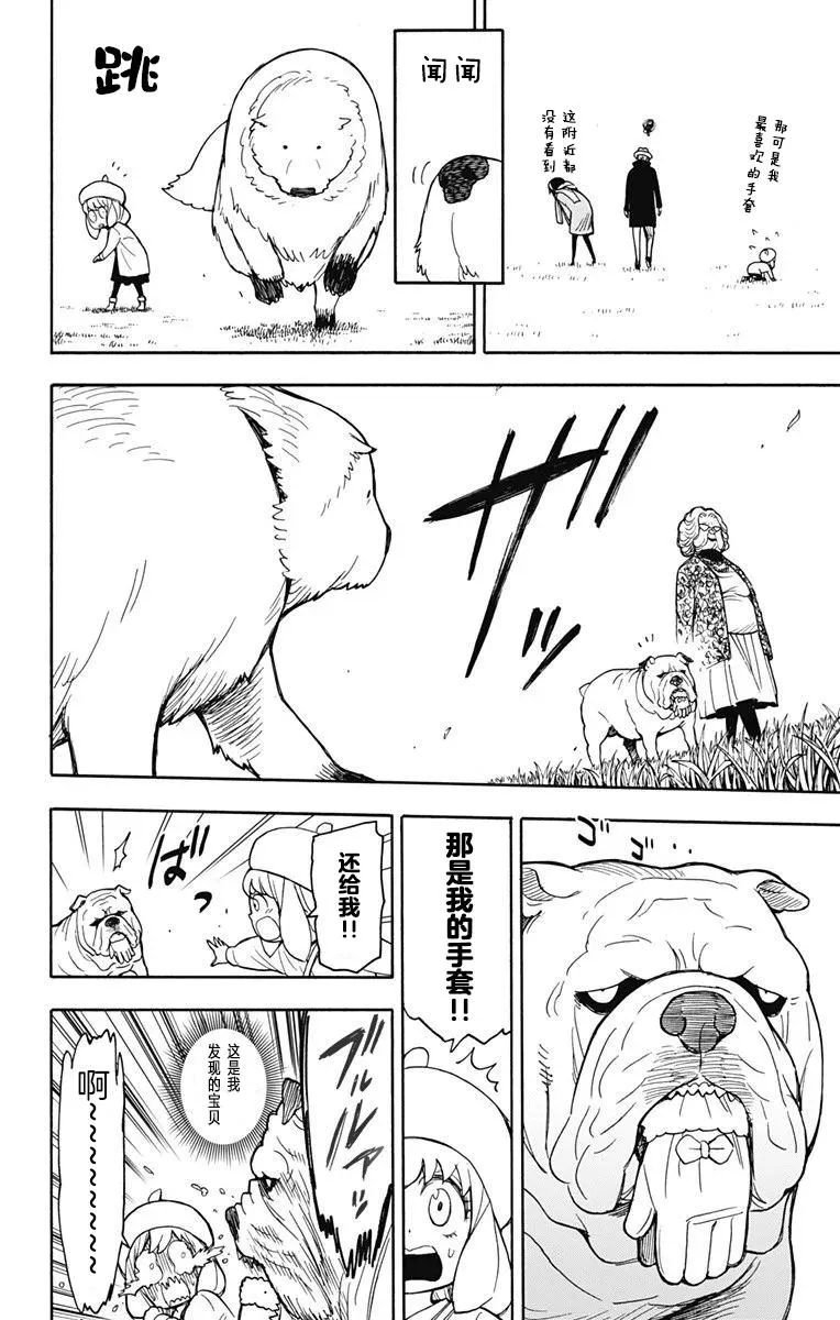其他版23 第16页