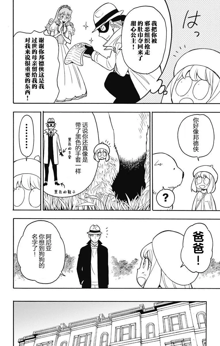 其他版23 第18页