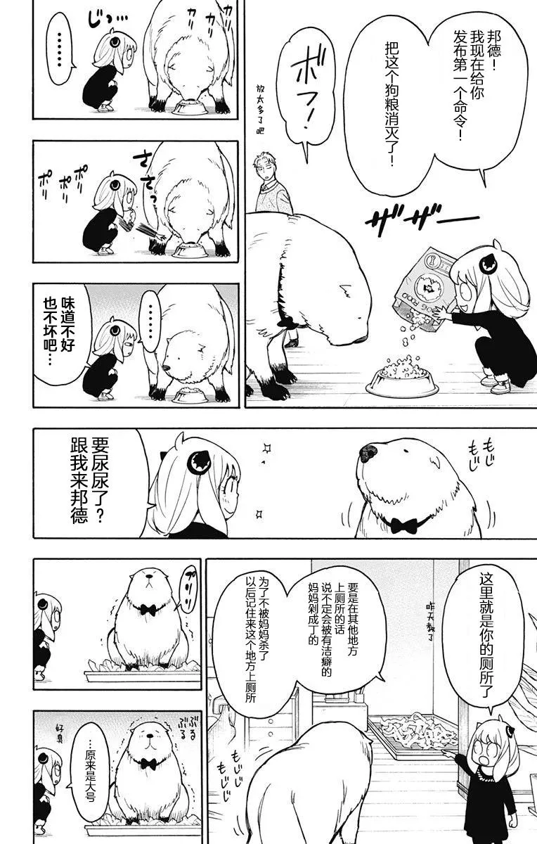 其他版23 第20页