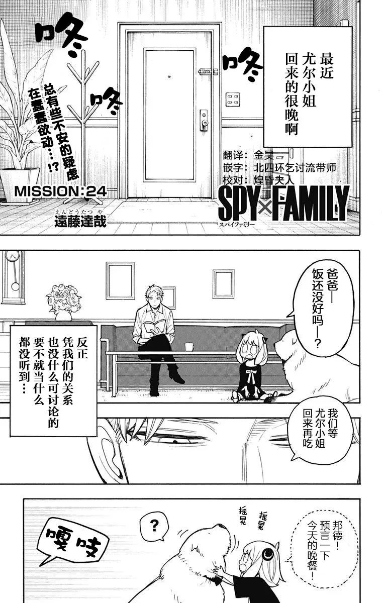 其他版24 第1页